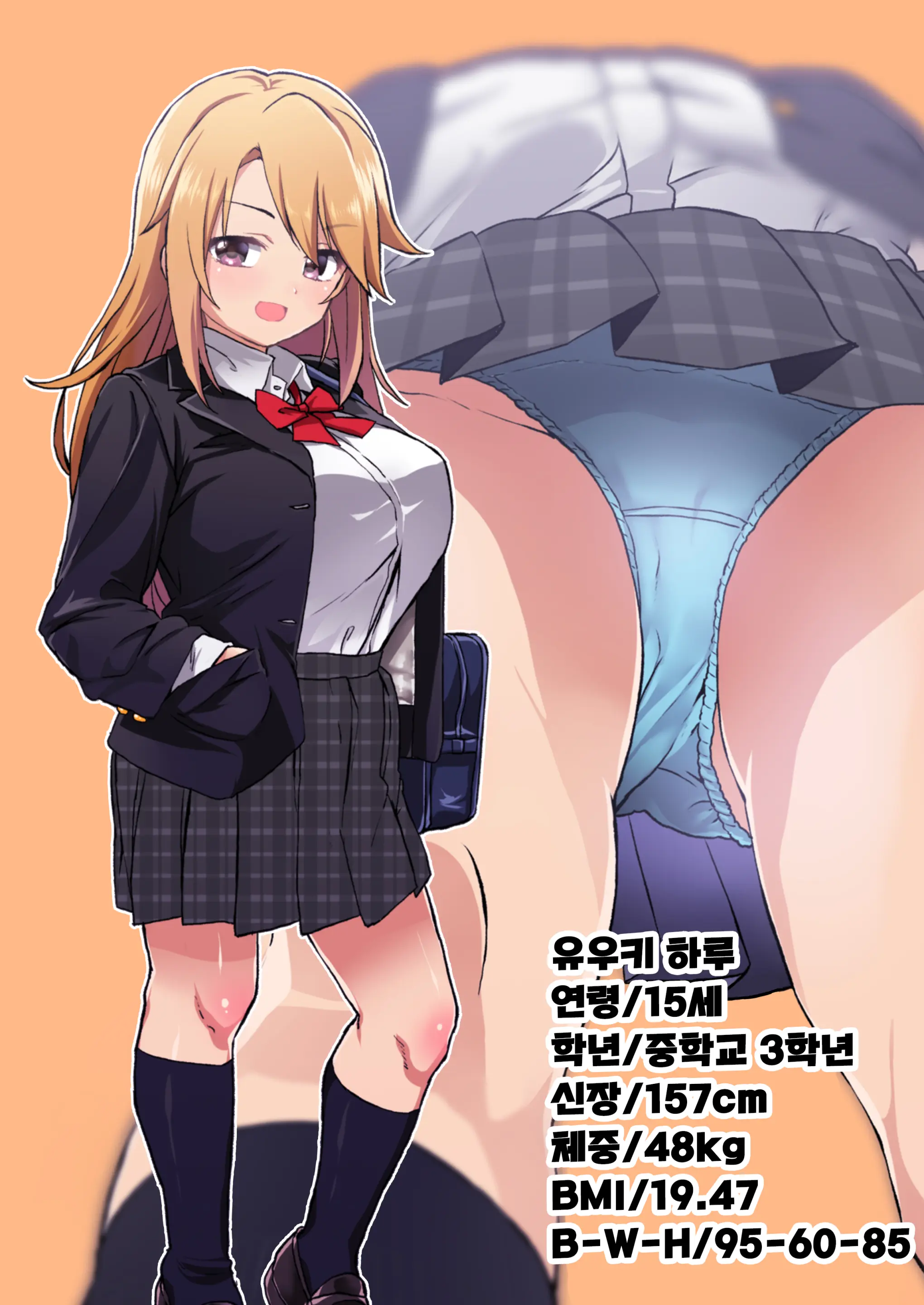JC Kyonyuu Miria-Chan Honban Hen